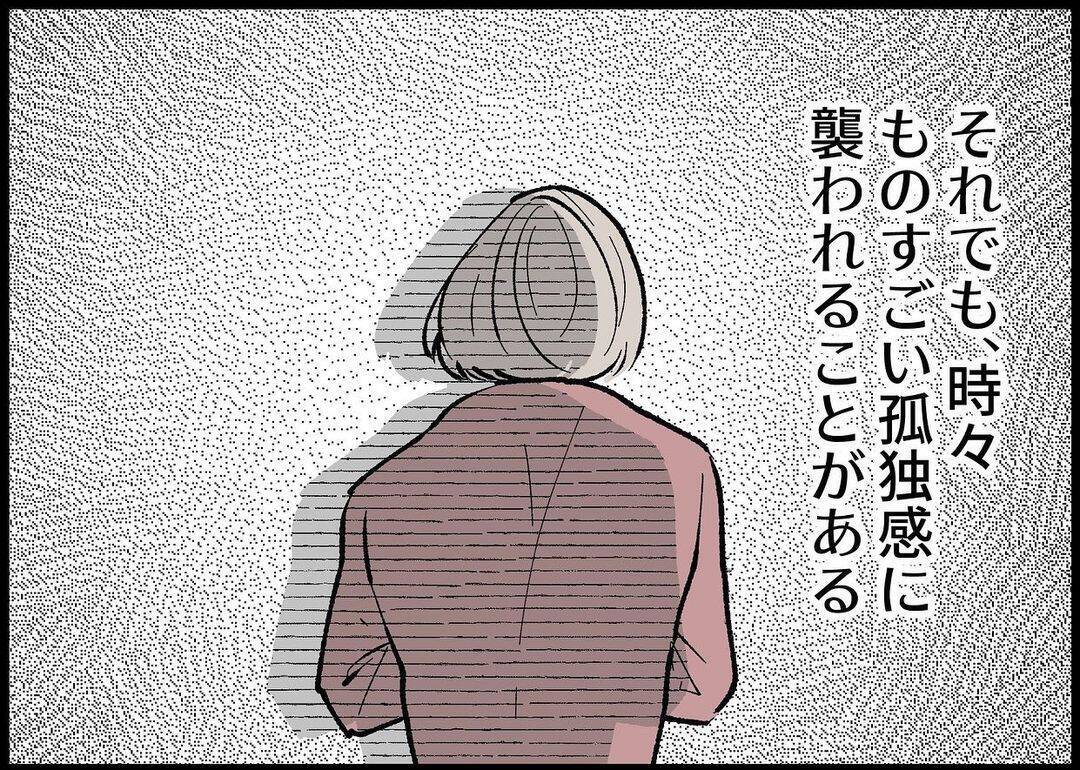 【漫画】孤独だ…なんで子どもの話を聞いてこないの？【僕と帰ってこない妻 Vol.317】