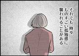 「【漫画】孤独だ…なんで子どもの話を聞いてこないの？【僕と帰ってこない妻 Vol.317】」の画像3