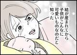「【漫画】孤独だ…なんで子どもの話を聞いてこないの？【僕と帰ってこない妻 Vol.317】」の画像1
