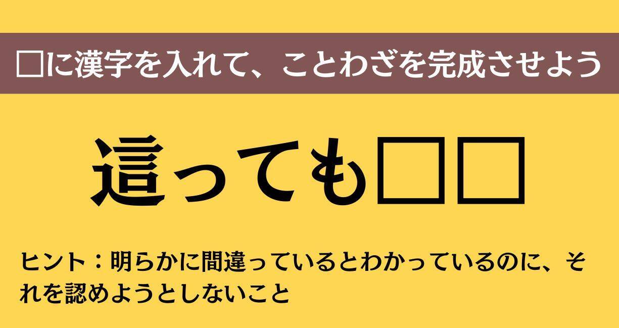 大人ならわかる？ 中学校の「国語」問題＜Vol.864＞