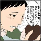 「【漫画】妻が僕の子育てや息子の成長ぶりを逐一スマホで記録【ボクは良いパパ・良い夫 Vol.2】」の画像1