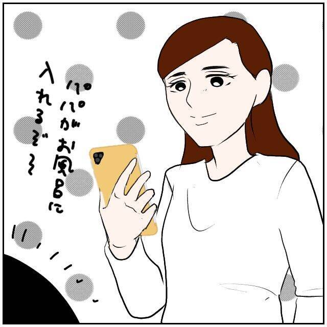 【漫画】妻が僕の子育てや息子の成長ぶりを逐一スマホで記録【ボクは良いパパ・良い夫 Vol.2】