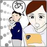 「【漫画】妻が僕の子育てや息子の成長ぶりを逐一スマホで記録【ボクは良いパパ・良い夫 Vol.2】」の画像7