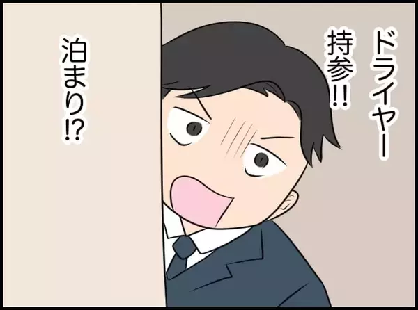 「【漫画】図書館に行って陰からこっそり彼女を覗いていると…もう彼氏がいる？【価値観離婚 Vol.45】」の画像