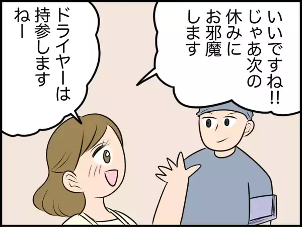 「【漫画】図書館に行って陰からこっそり彼女を覗いていると…もう彼氏がいる？【価値観離婚 Vol.45】」の画像