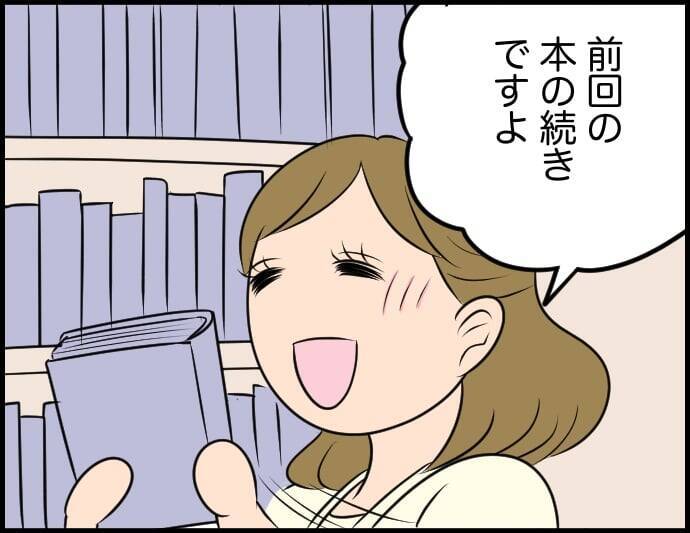 【漫画】図書館に行って陰からこっそり彼女を覗いていると…もう彼氏がいる？【価値観離婚 Vol.45】