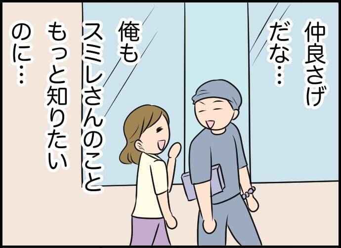 【漫画】図書館に行って陰からこっそり彼女を覗いていると…もう彼氏がいる？【価値観離婚 Vol.45】