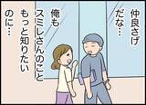「【漫画】図書館に行って陰からこっそり彼女を覗いていると…もう彼氏がいる？【価値観離婚 Vol.45】」の画像6
