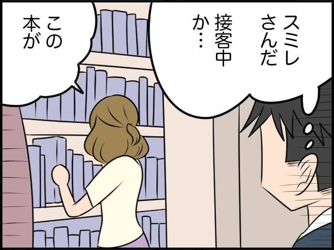 【漫画】図書館に行って陰からこっそり彼女を覗いていると…もう彼氏がいる？【価値観離婚 Vol.45】