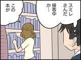「【漫画】図書館に行って陰からこっそり彼女を覗いていると…もう彼氏がいる？【価値観離婚 Vol.45】」の画像3
