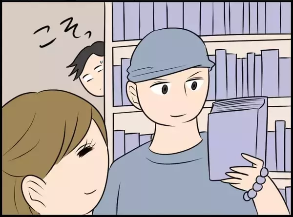 「【漫画】図書館に行って陰からこっそり彼女を覗いていると…もう彼氏がいる？【価値観離婚 Vol.45】」の画像