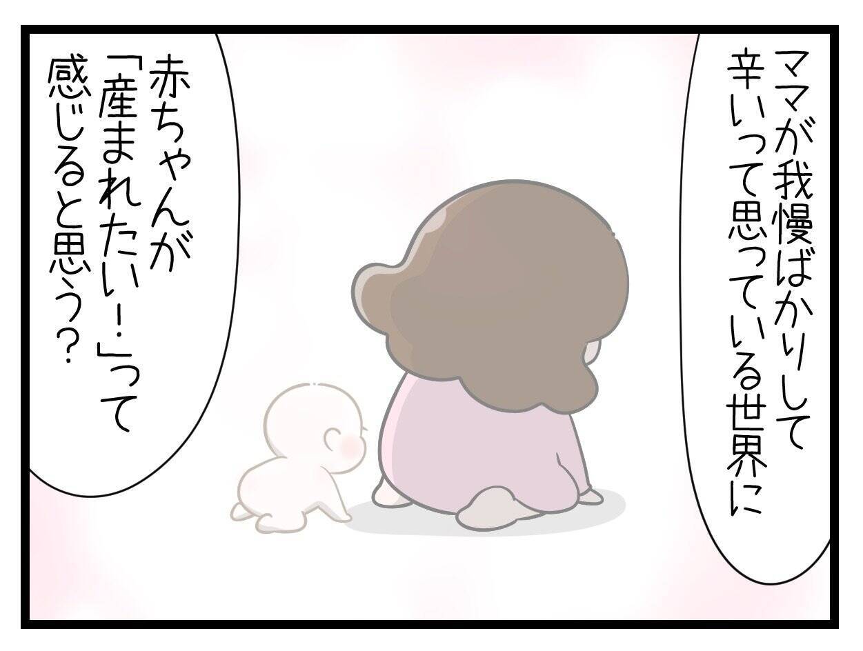 【漫画】頑張ってるつもりが…助産師の言葉に「私は間違ってた」【一緒のお墓に入ろっか！ Vol.24】