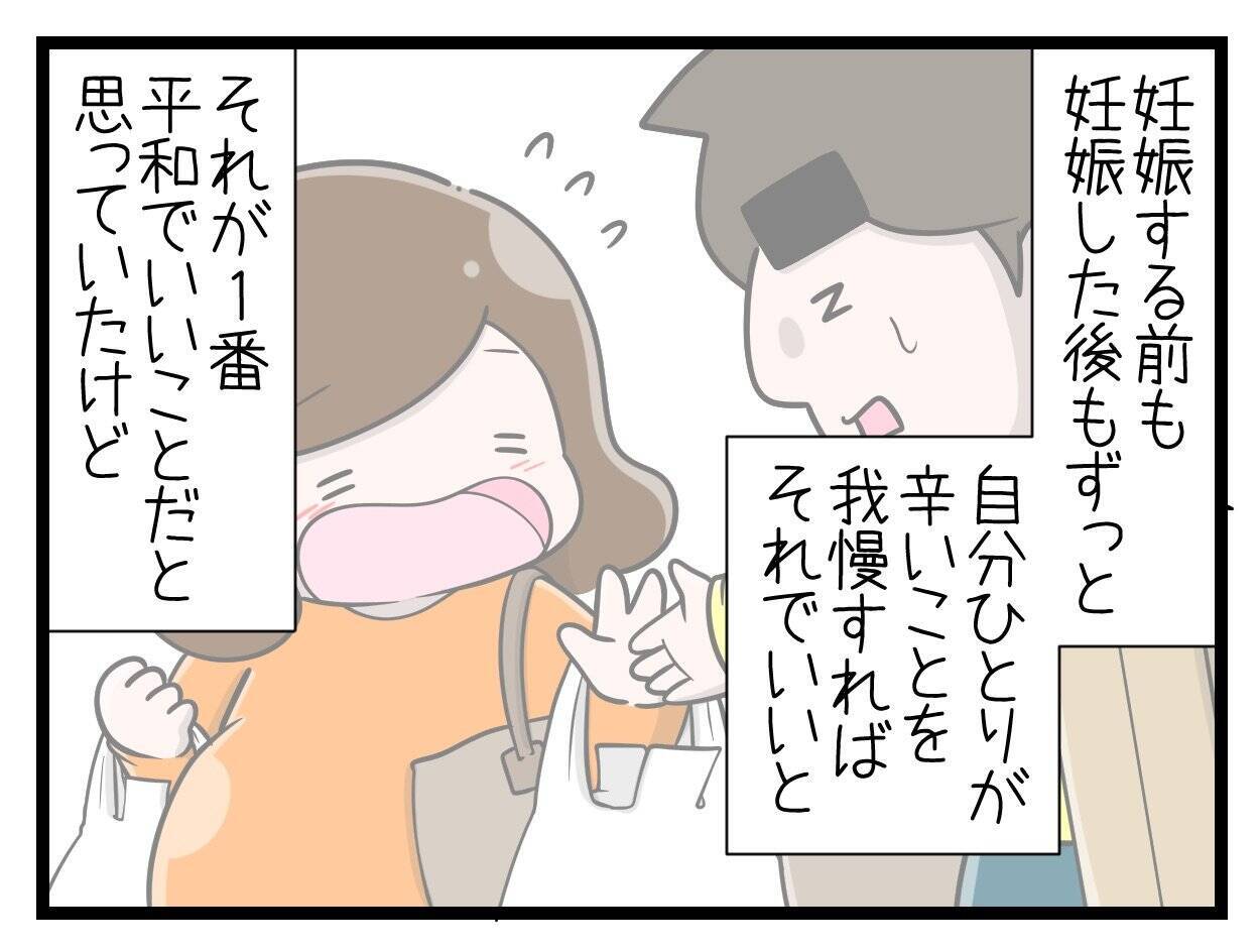 【漫画】頑張ってるつもりが…助産師の言葉に「私は間違ってた」【一緒のお墓に入ろっか！ Vol.24】
