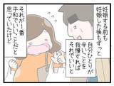「【漫画】頑張ってるつもりが…助産師の言葉に「私は間違ってた」【一緒のお墓に入ろっか！ Vol.24】」の画像2