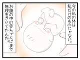 「【漫画】頑張ってるつもりが…助産師の言葉に「私は間違ってた」【一緒のお墓に入ろっか！ Vol.24】」の画像3