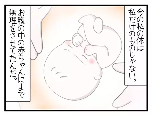 「【漫画】頑張ってるつもりが…助産師の言葉に「私は間違ってた」【一緒のお墓に入ろっか！ Vol.24】」の画像