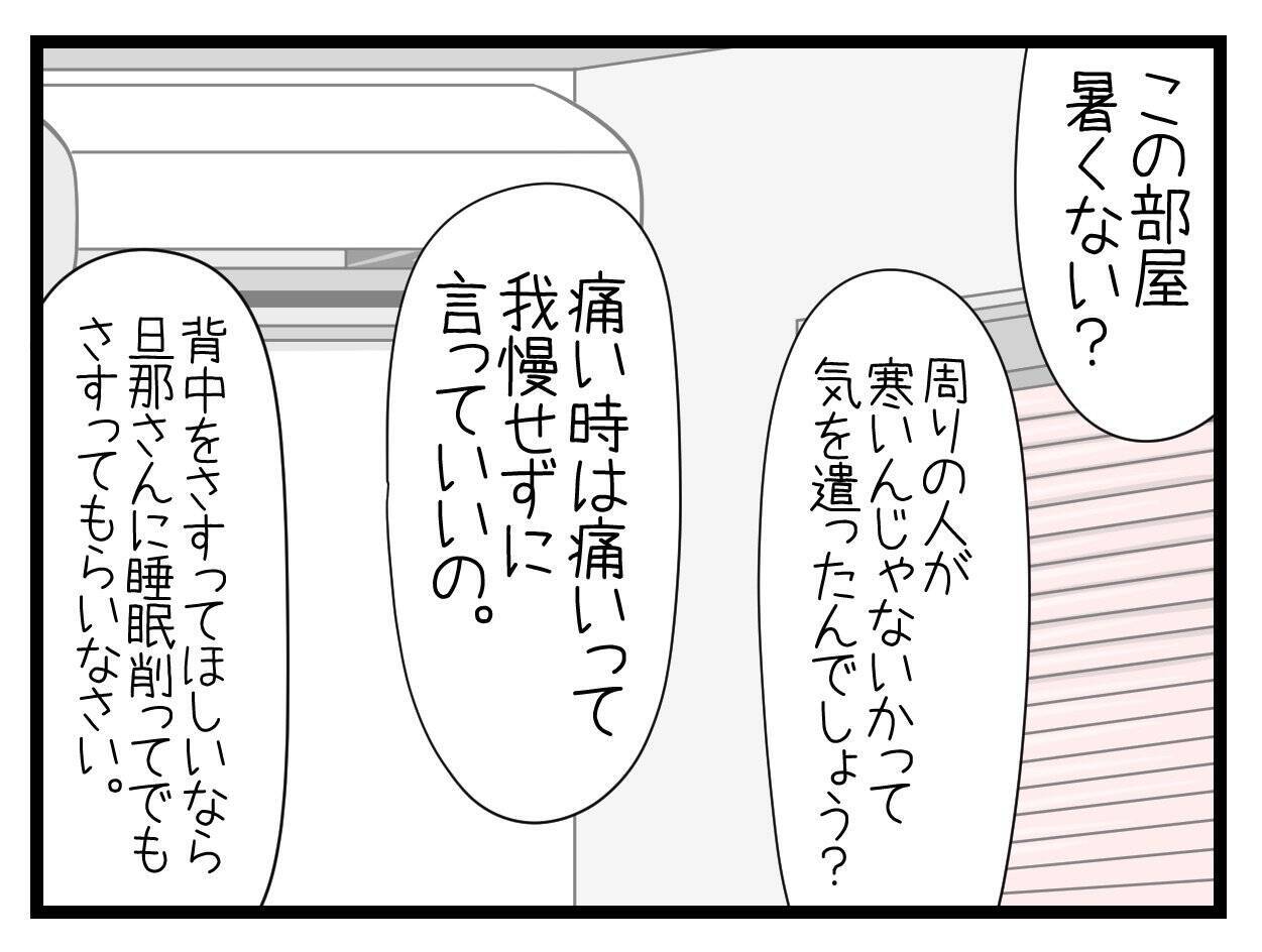 【漫画】頑張ってるつもりが…助産師の言葉に「私は間違ってた」【一緒のお墓に入ろっか！ Vol.24】