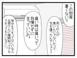 「【漫画】頑張ってるつもりが…助産師の言葉に「私は間違ってた」【一緒のお墓に入ろっか！ Vol.24】」の画像4