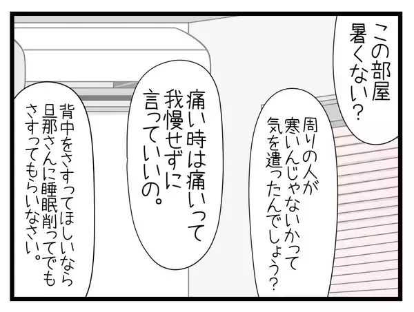 「【漫画】頑張ってるつもりが…助産師の言葉に「私は間違ってた」【一緒のお墓に入ろっか！ Vol.24】」の画像