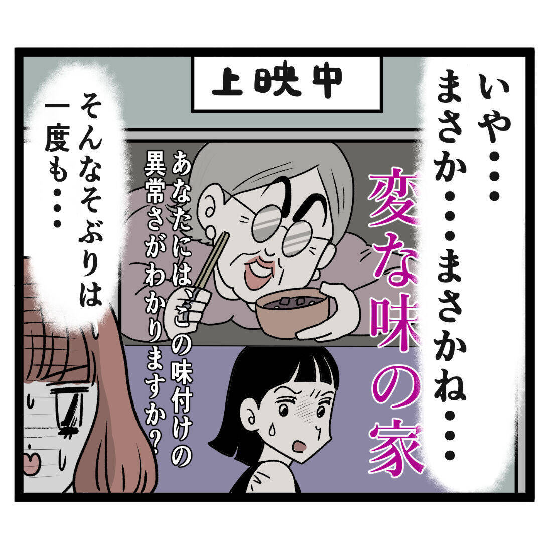 「ご結婚されてるんですか？」率直な問いかけにイケメンが驚愕の告白！