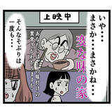 「「ご結婚されてるんですか？」率直な問いかけにイケメンが驚愕の告白！」の画像2