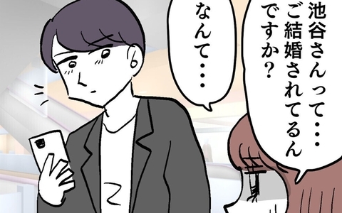 「ご結婚されてるんですか？」率直な問いかけにイケメンが驚愕の告白！の画像
