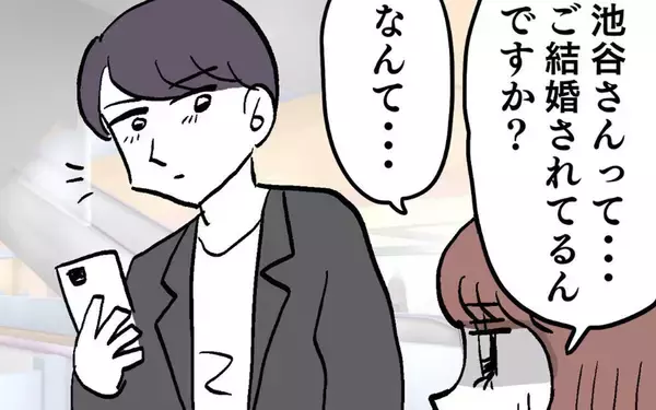 「「ご結婚されてるんですか？」率直な問いかけにイケメンが驚愕の告白！」の画像