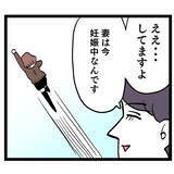 「「ご結婚されてるんですか？」率直な問いかけにイケメンが驚愕の告白！」の画像5