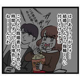 「「ご結婚されてるんですか？」率直な問いかけにイケメンが驚愕の告白！」の画像6