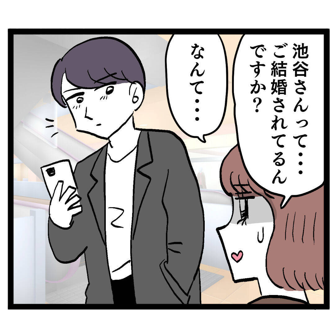 「ご結婚されてるんですか？」率直な問いかけにイケメンが驚愕の告白！