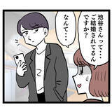 「「ご結婚されてるんですか？」率直な問いかけにイケメンが驚愕の告白！」の画像4