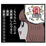 「「ご結婚されてるんですか？」率直な問いかけにイケメンが驚愕の告白！」の画像1