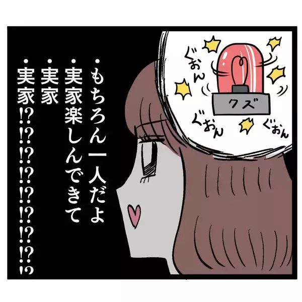 「「ご結婚されてるんですか？」率直な問いかけにイケメンが驚愕の告白！」の画像