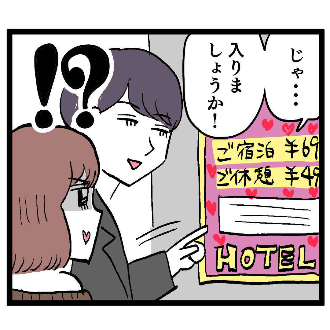 「ご結婚されてるんですか？」率直な問いかけにイケメンが驚愕の告白！