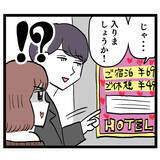 「「ご結婚されてるんですか？」率直な問いかけにイケメンが驚愕の告白！」の画像8