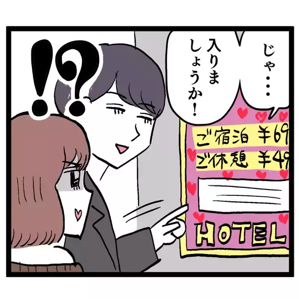 「「ご結婚されてるんですか？」率直な問いかけにイケメンが驚愕の告白！」の画像