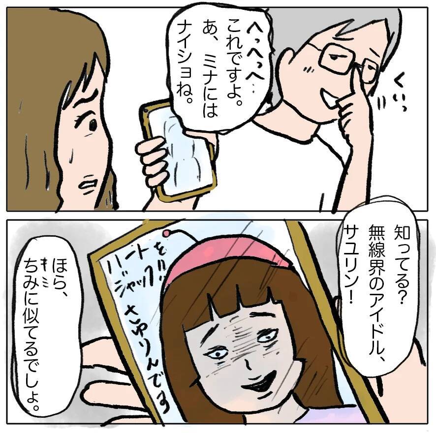 【漫画】しずかとの関係をミナの夫が告白「ナイショにしていたことが…」【策略女の末路 Vol.138】