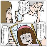 「【漫画】しずかとの関係をミナの夫が告白「ナイショにしていたことが…」【策略女の末路 Vol.138】」の画像8