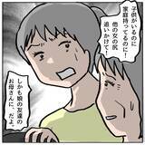 「【漫画】しずかとの関係をミナの夫が告白「ナイショにしていたことが…」【策略女の末路 Vol.138】」の画像3