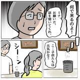 「【漫画】しずかとの関係をミナの夫が告白「ナイショにしていたことが…」【策略女の末路 Vol.138】」の画像5