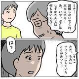 「【漫画】しずかとの関係をミナの夫が告白「ナイショにしていたことが…」【策略女の末路 Vol.138】」の画像6