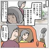 「【漫画】しずかとの関係をミナの夫が告白「ナイショにしていたことが…」【策略女の末路 Vol.138】」の画像1
