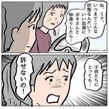 「【漫画】しずかとの関係をミナの夫が告白「ナイショにしていたことが…」【策略女の末路 Vol.138】」の画像2