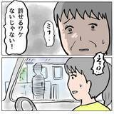 「【漫画】しずかとの関係をミナの夫が告白「ナイショにしていたことが…」【策略女の末路 Vol.138】」の画像4