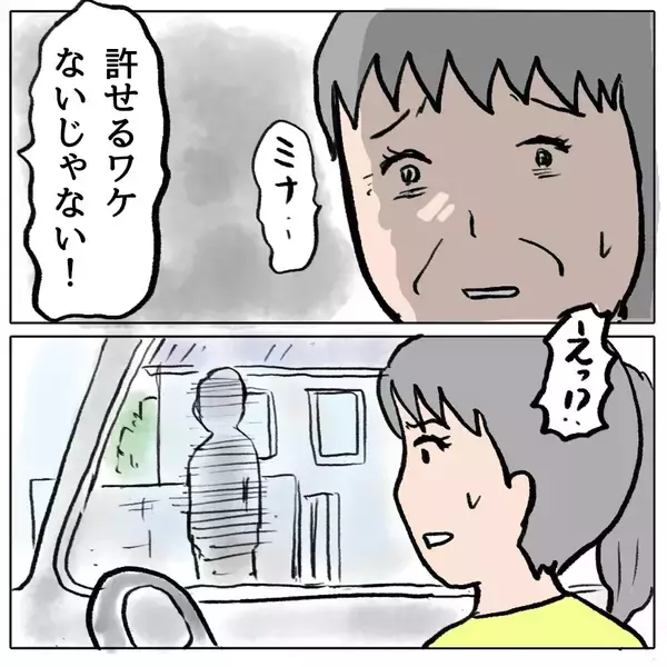 「【漫画】しずかとの関係をミナの夫が告白「ナイショにしていたことが…」【策略女の末路 Vol.138】」の画像