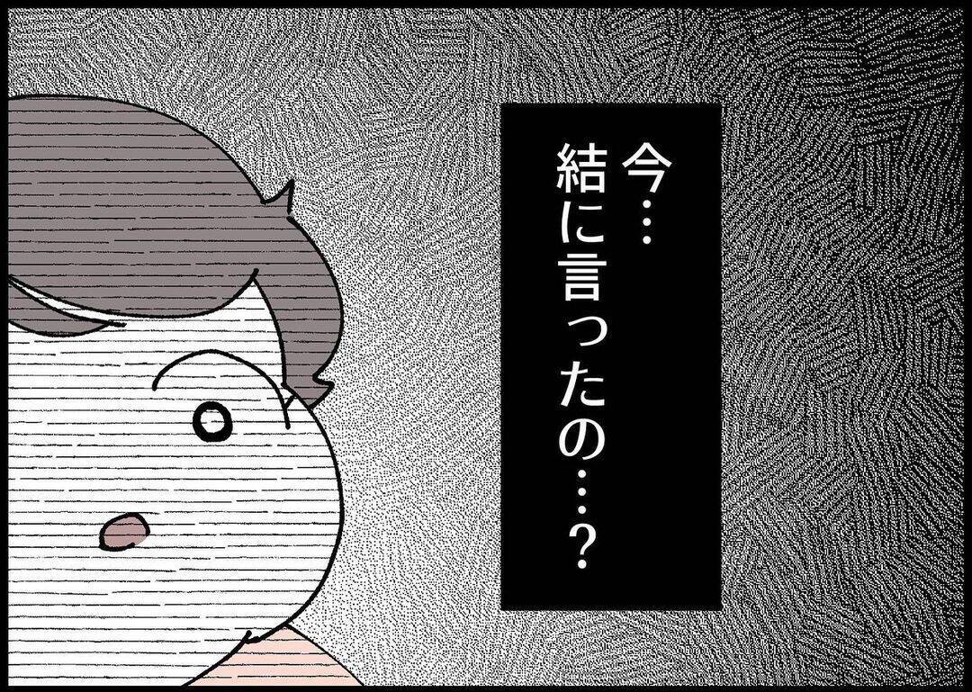【漫画】娘に怒鳴りつける夫…これは私のせいだと自分を責める【僕と帰ってこない妻 Vol.379】