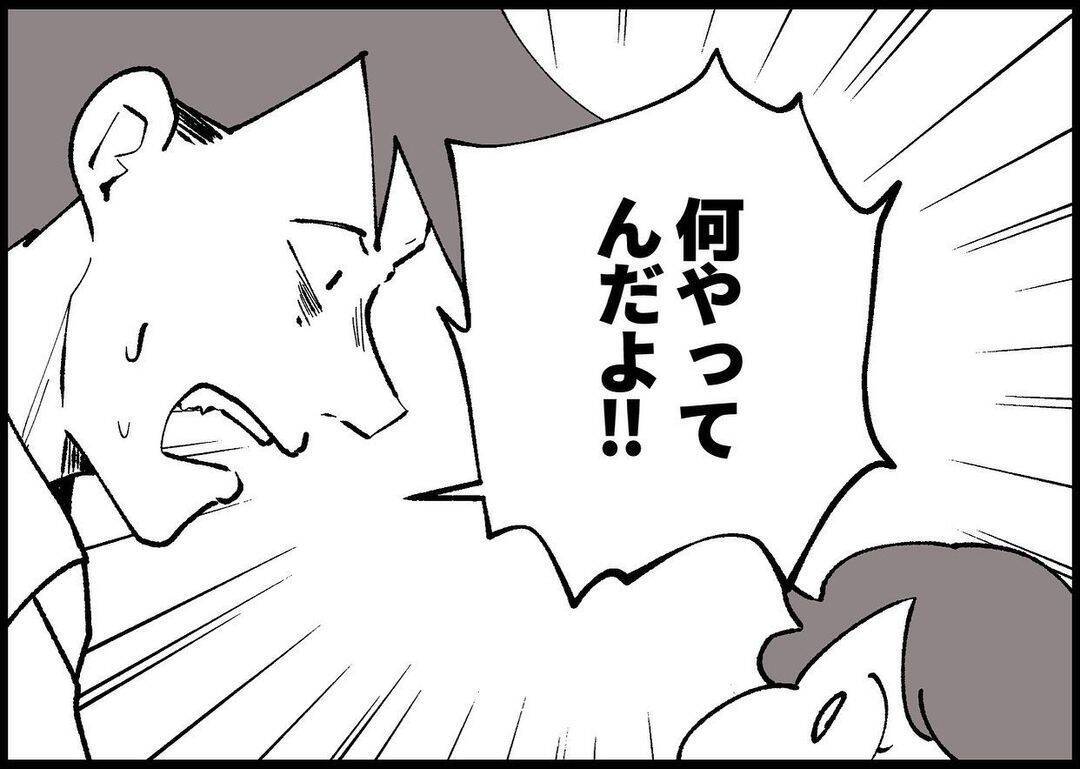 【漫画】娘に怒鳴りつける夫…これは私のせいだと自分を責める【僕と帰ってこない妻 Vol.379】