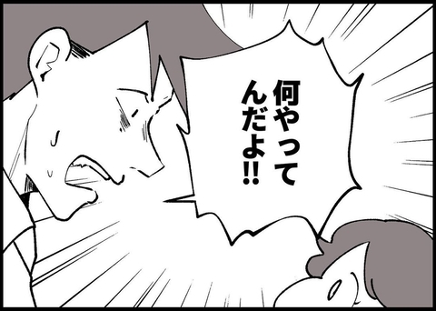 【漫画】娘に怒鳴りつける夫…これは私のせいだと自分を責める【僕と帰ってこない妻 Vol.379】の画像