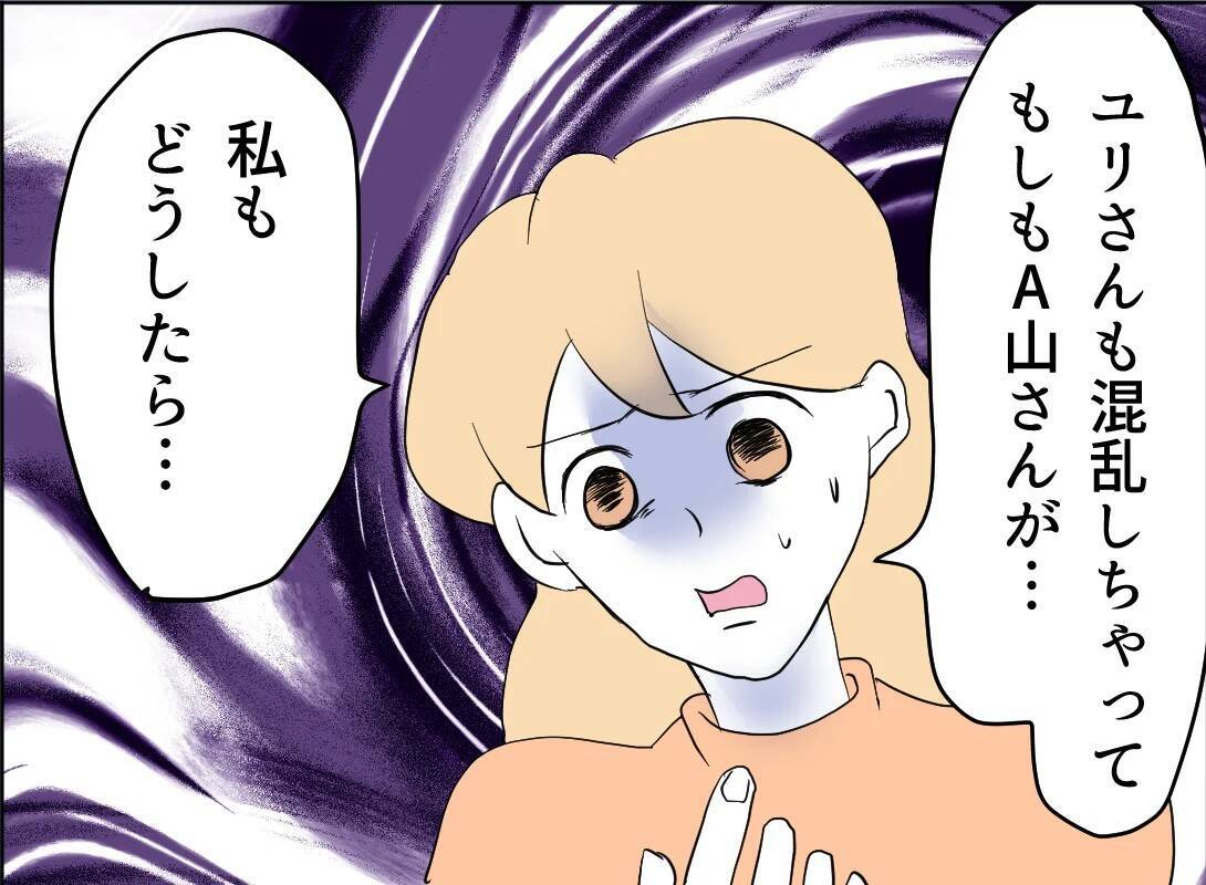 【漫画】親友の夫にも脅迫メールを送っていた【友達のお父さんに粘着されてます Vol.103】