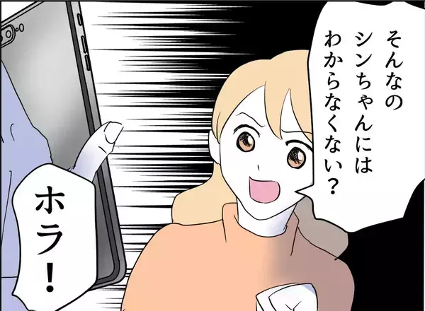 「【漫画】親友の夫にも脅迫メールを送っていた【友達のお父さんに粘着されてます Vol.103】」の画像